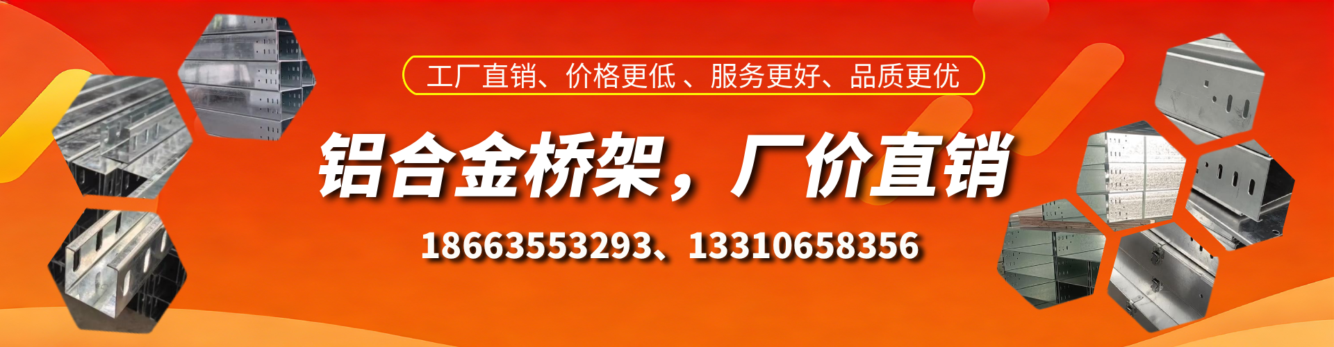 沁阳铝合金桥架厂家